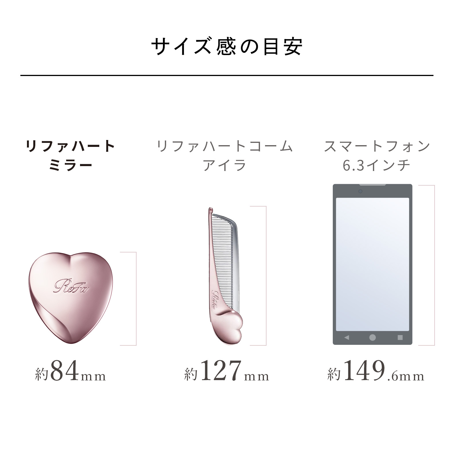 ReFa HEART MIRROR リファハートミラー