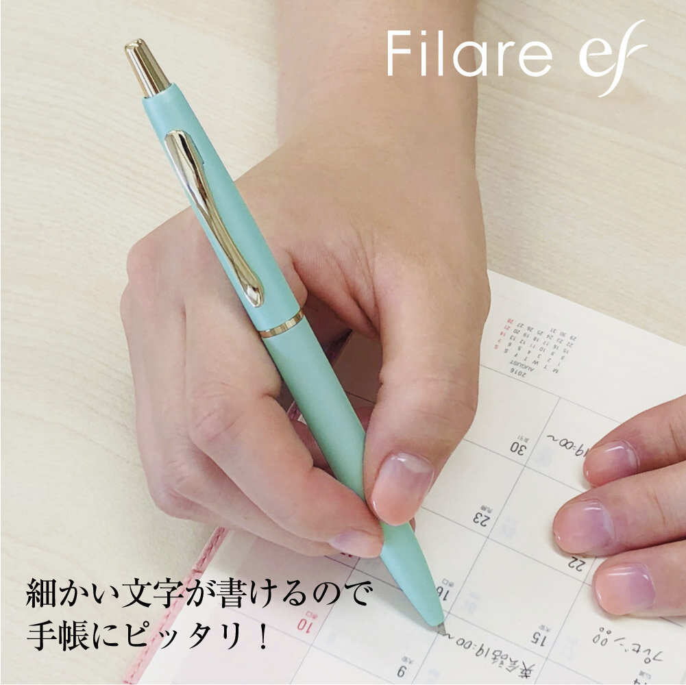 Filare ef フィラーレエフ  ボールペン