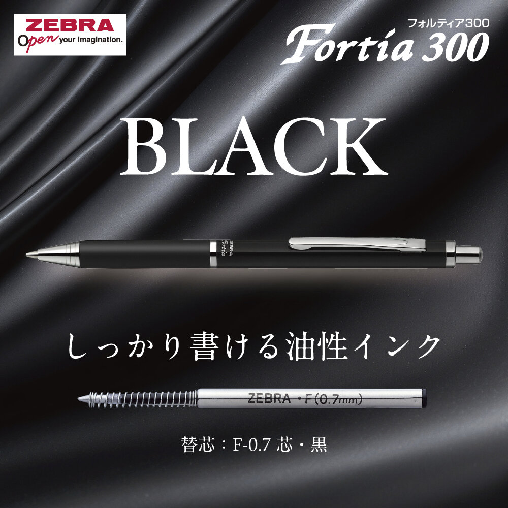 Fortia 300 フォルティア300 ボールペン