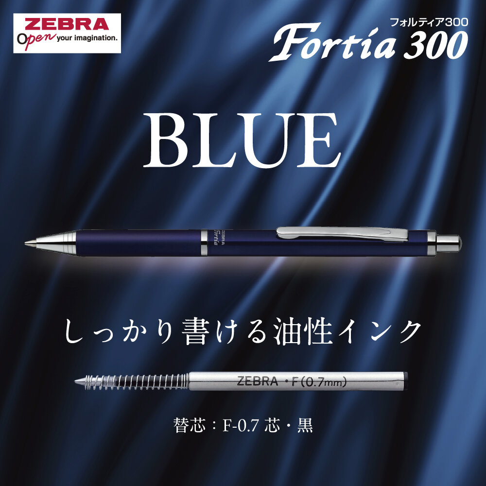 Fortia 300 フォルティア300 ボールペン