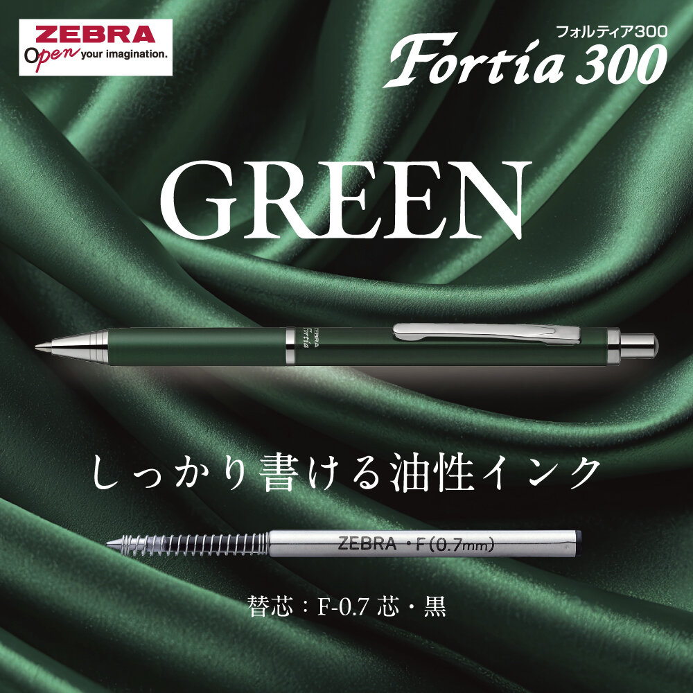 Fortia 300 フォルティア300 ボールペン