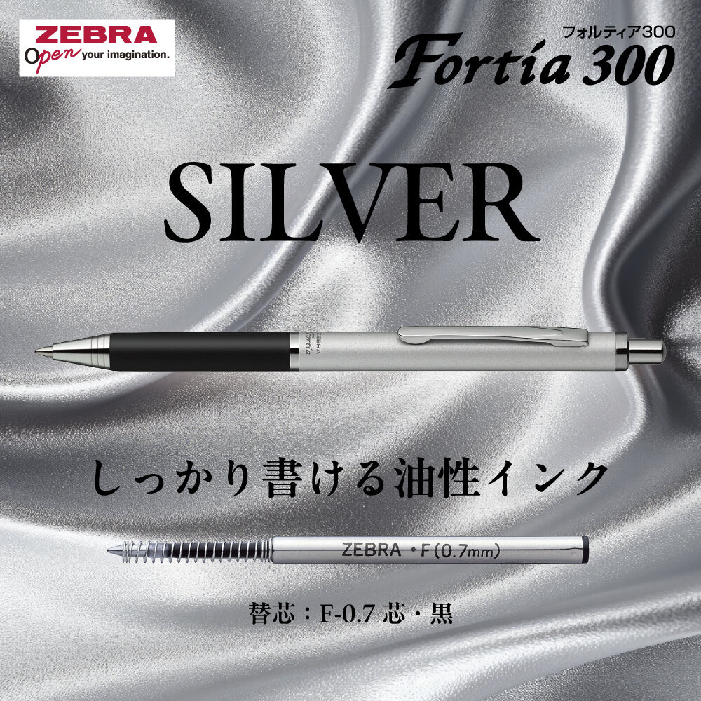 Fortia 300 フォルティア300 ボールペン