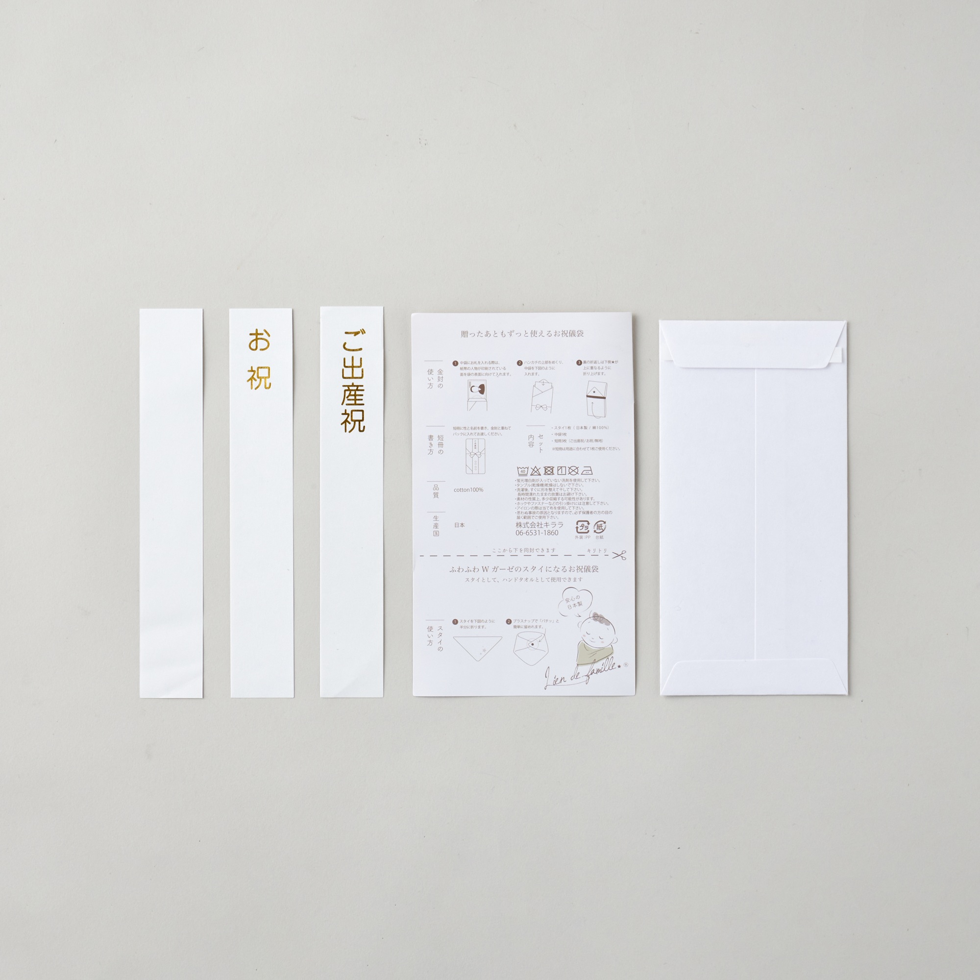 スタイとしても使える出産ご祝儀袋【日本製】