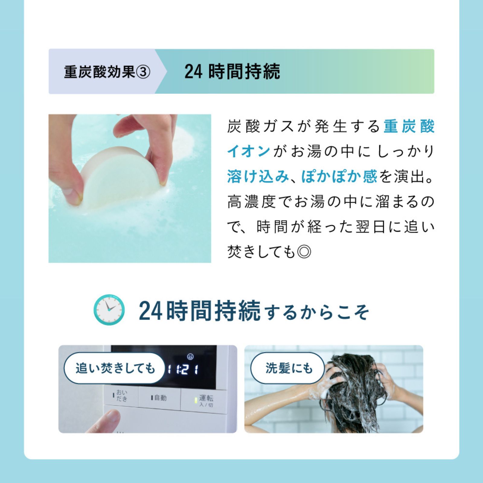  重炭酸 バスタブレット 入浴剤 シトラスジンジャーの香り