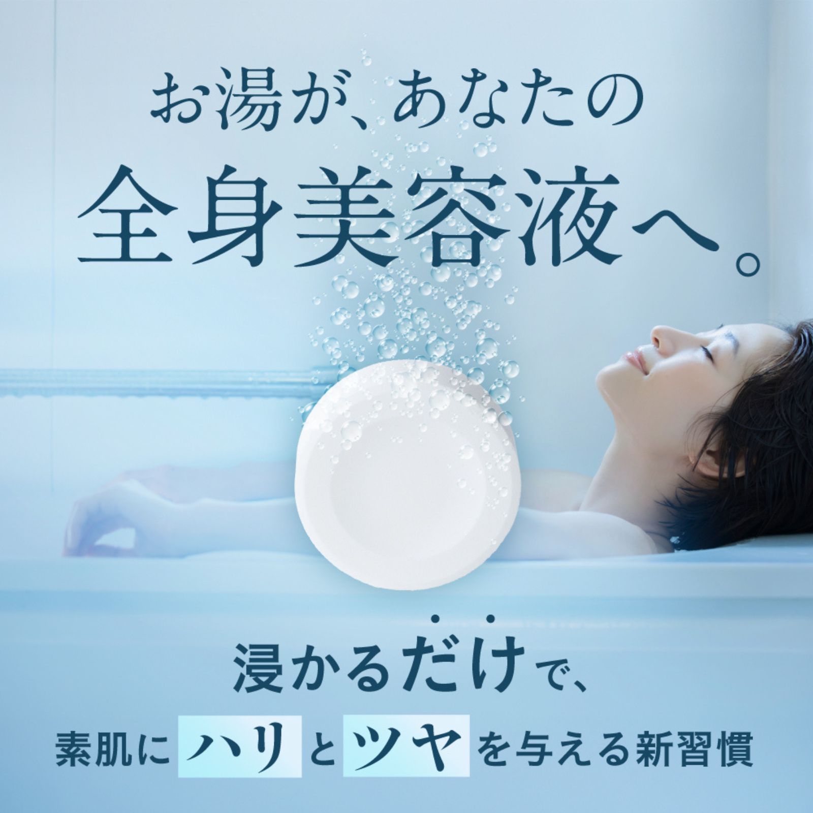 【mint】入浴剤と今治スキンケア フェイスタオルのギフトセット