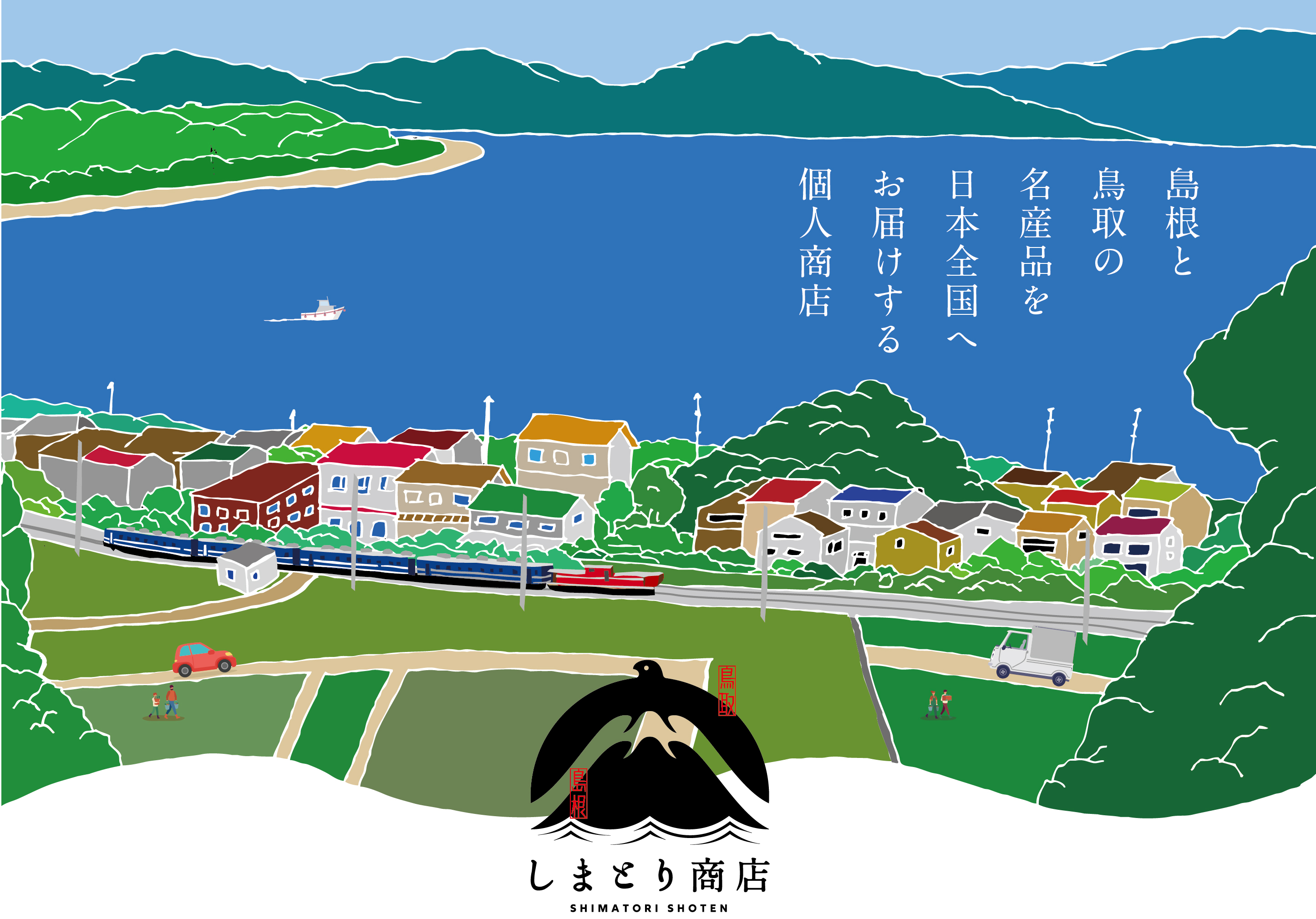 縁結びの国からのギフトセット(味噌汁の素×2　お米2合)