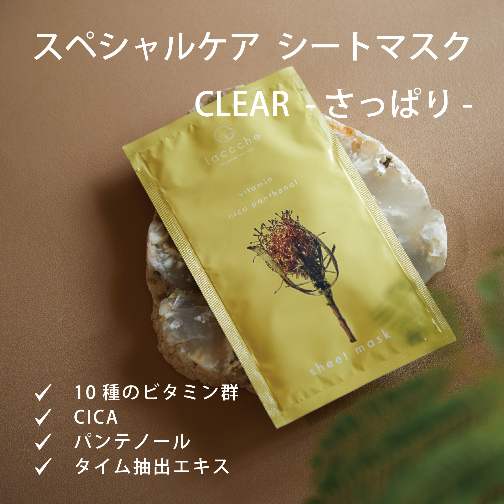 選べるフェイスパック&まるで天然石のような宝石石鹸