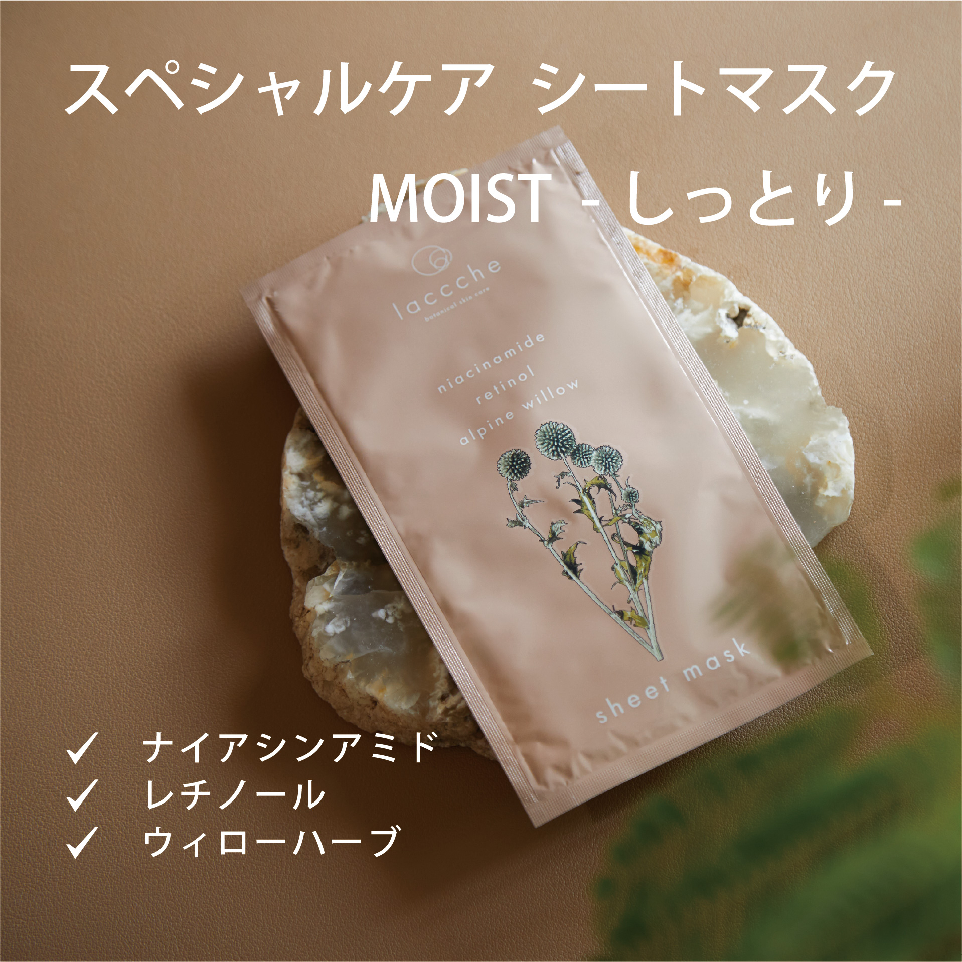 選べるフェイスパック&まるで天然石のような宝石石鹸