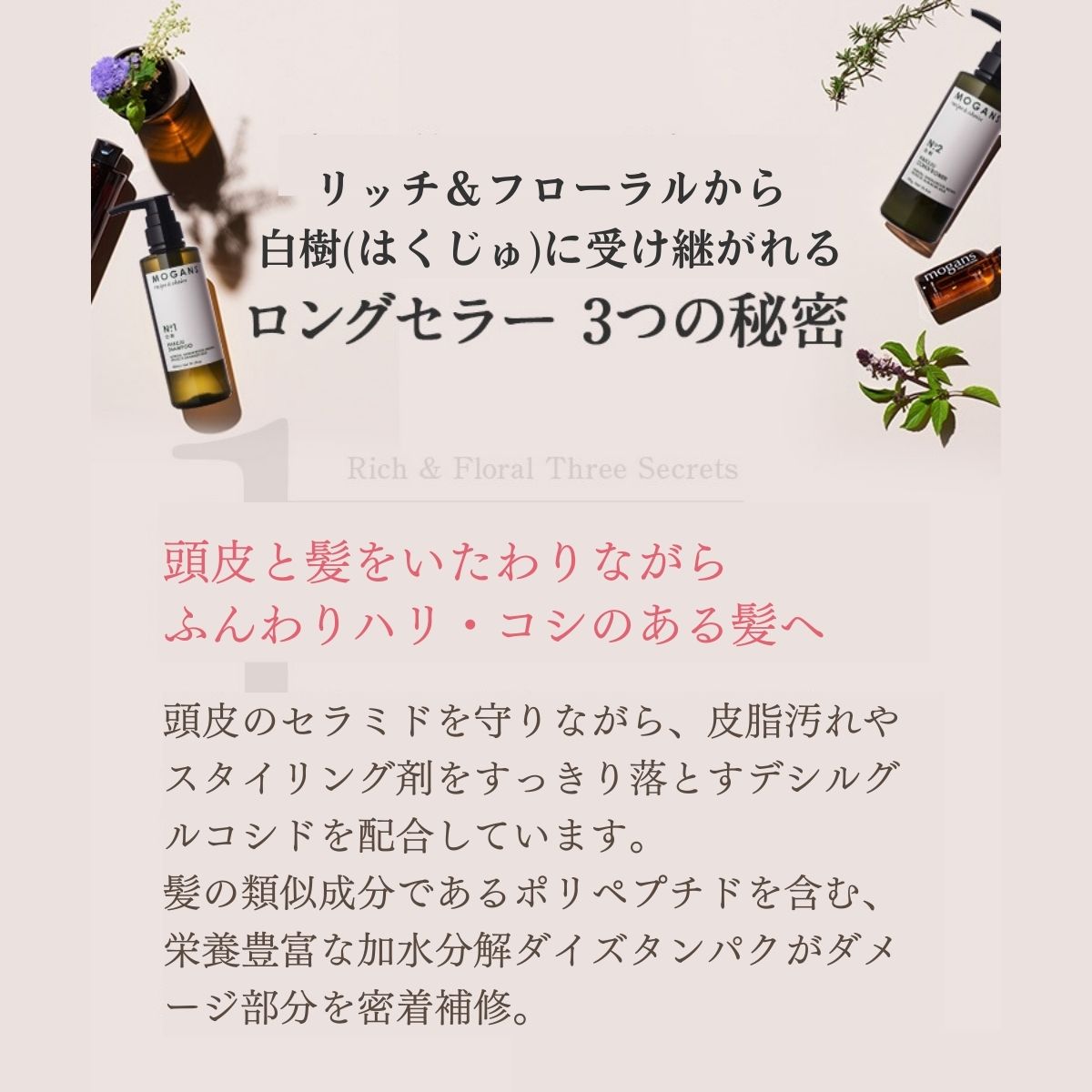 【父の日】MOGANS アミノ酸シャンプー 白樹 300mL サンダルウッド
