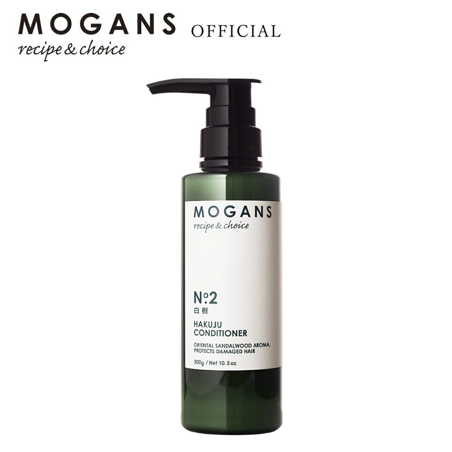 【父の日】MOGANS アミノ酸コンディショナー 白樹 300mL