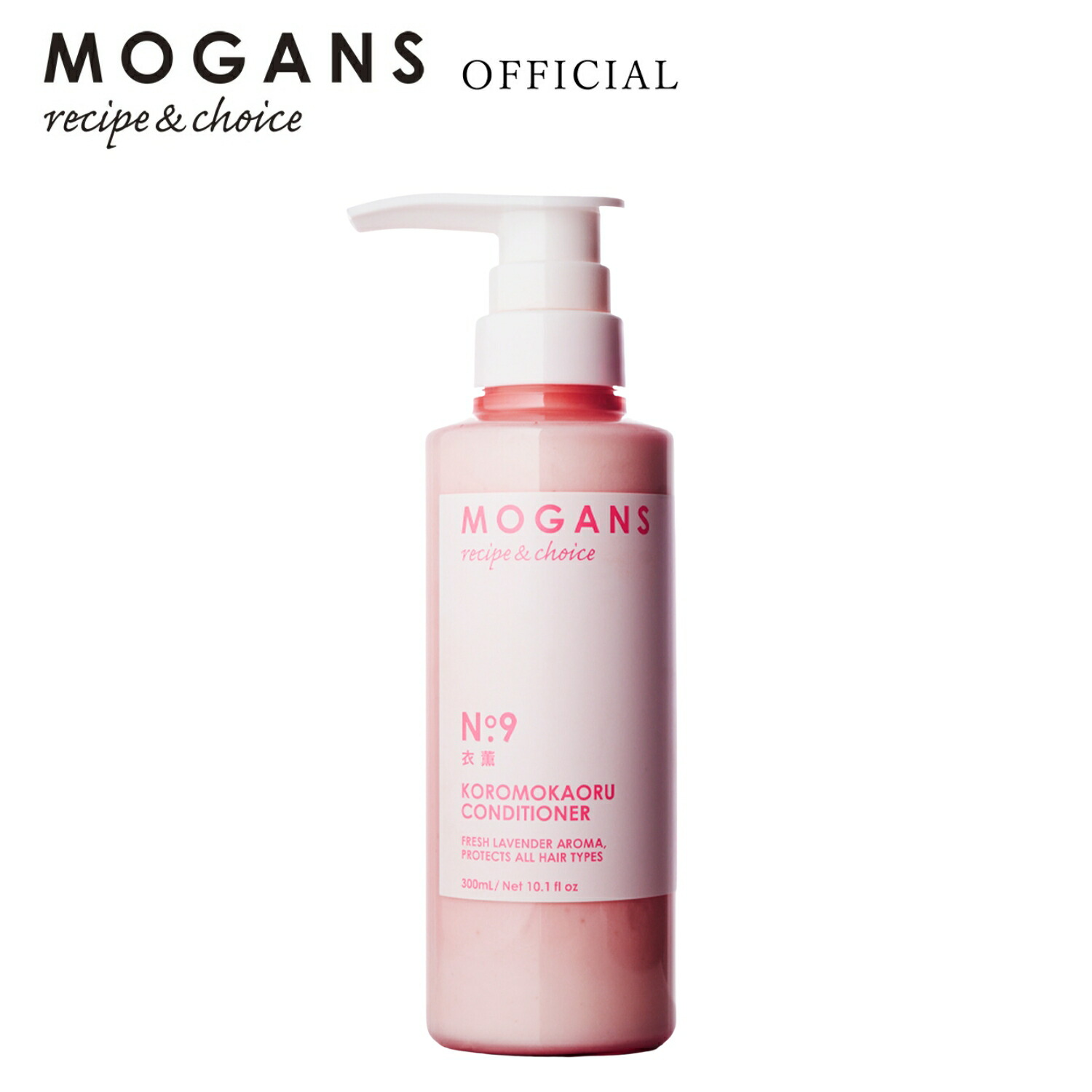 【父の日】MOGANS アミノ酸コンディショナー 衣薫 300mL ラベンダー