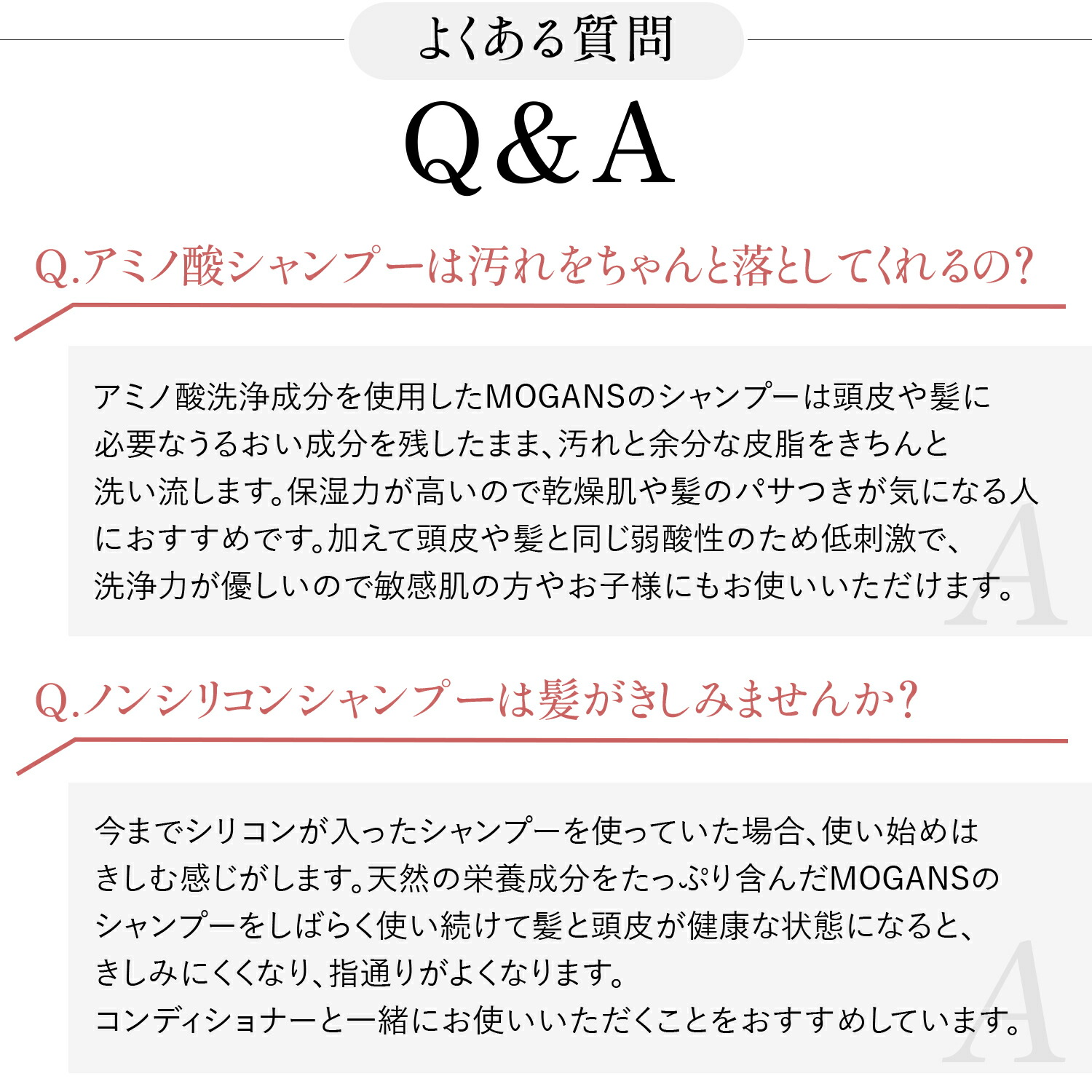 MOGANS アミノ酸シャンプー&コンディショナーセット 衣薫 各300mL ラベンダー