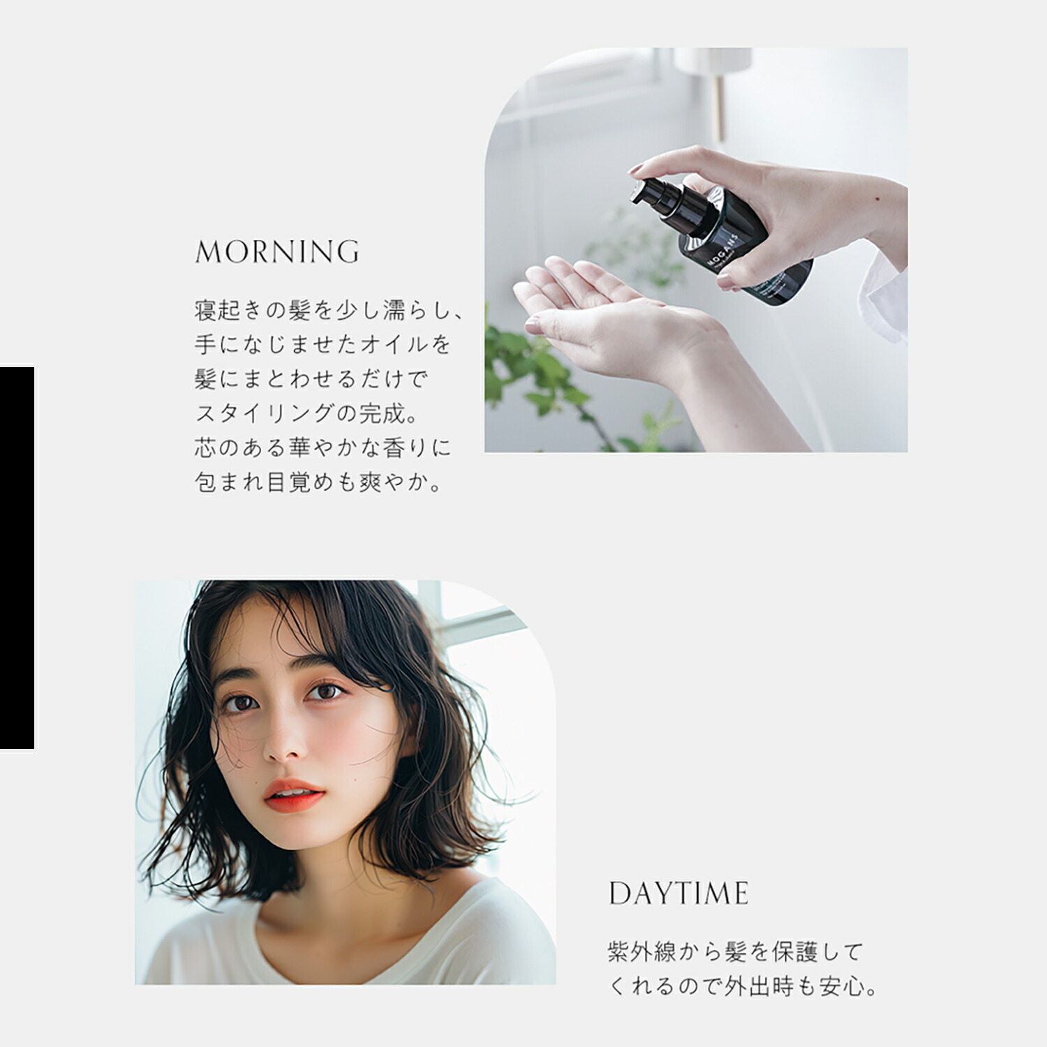 【父の日】MOGANS スタイリングヘアオイル 結薔 90mL