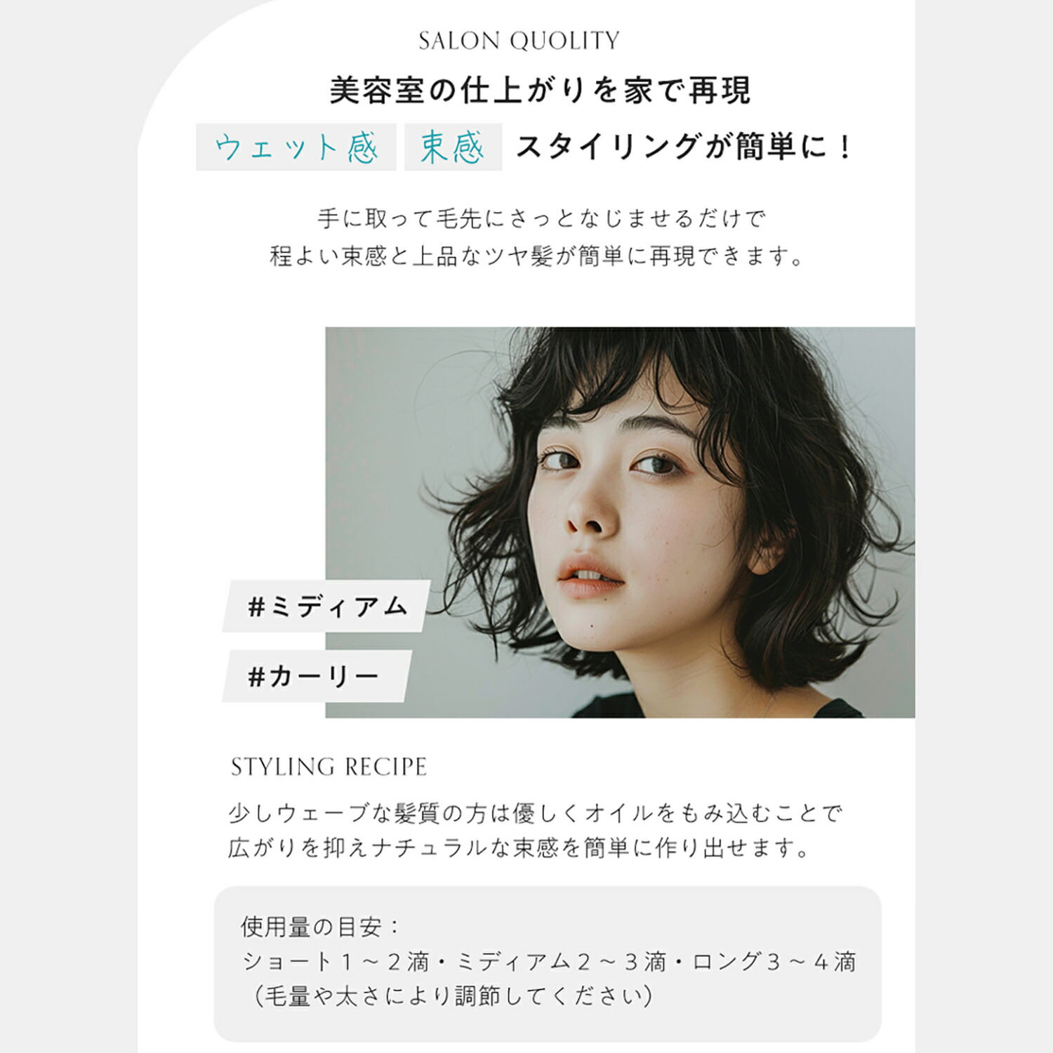 【父の日】MOGANS スタイリングヘアオイル 結薔 90mL