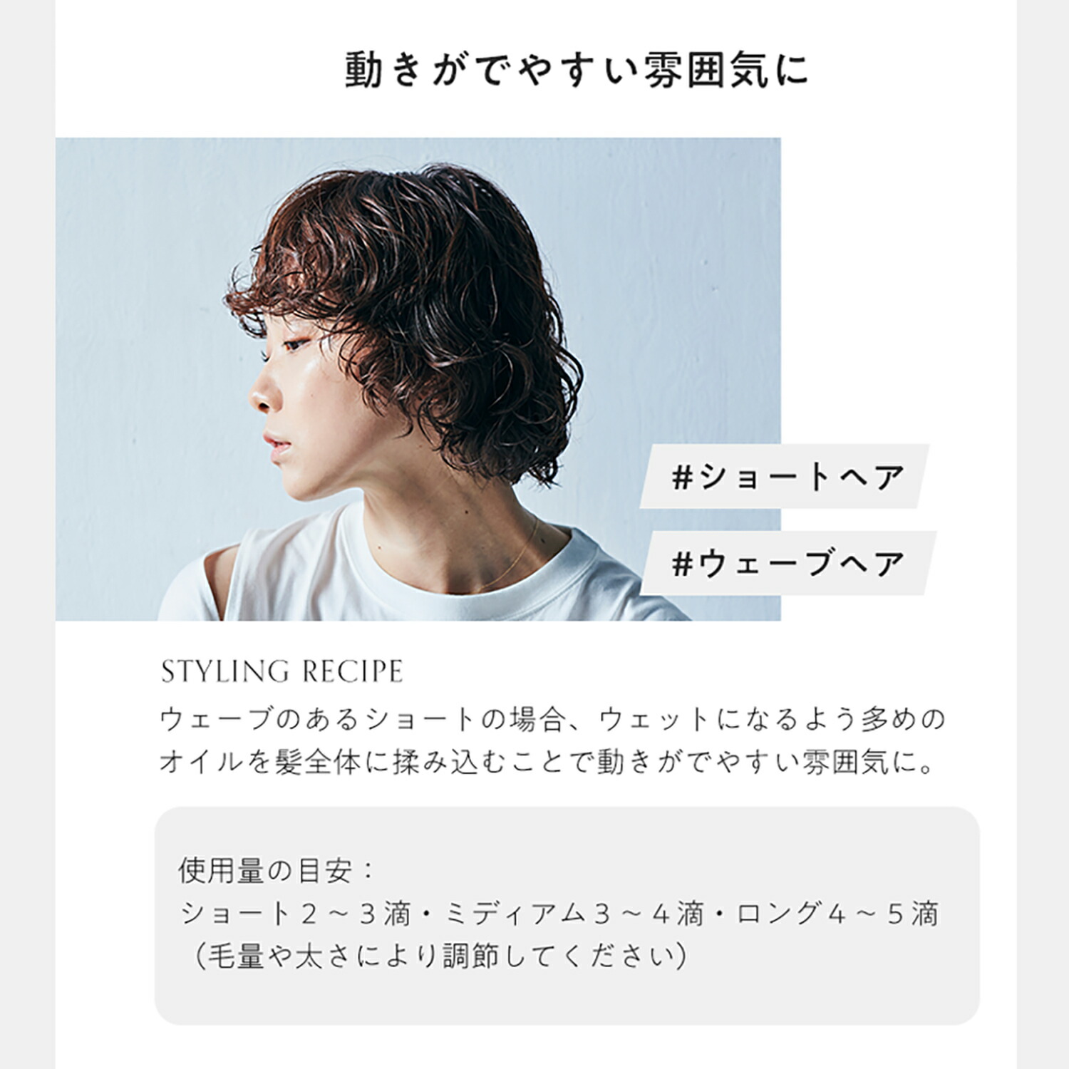 【父の日】MOGANS スタイリングヘアオイル 結薔 90mL
