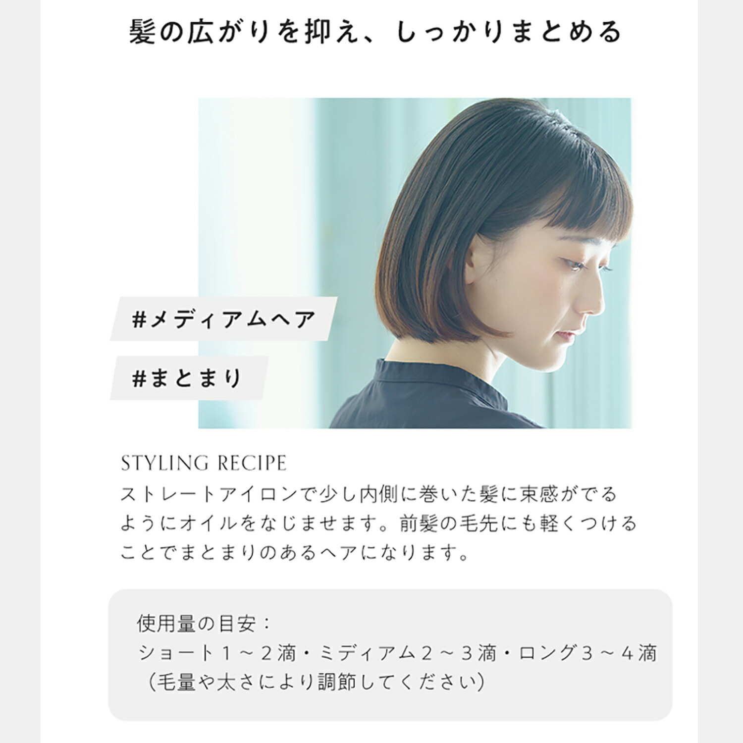 【父の日】MOGANS スタイリングヘアオイル 結薔 90mL