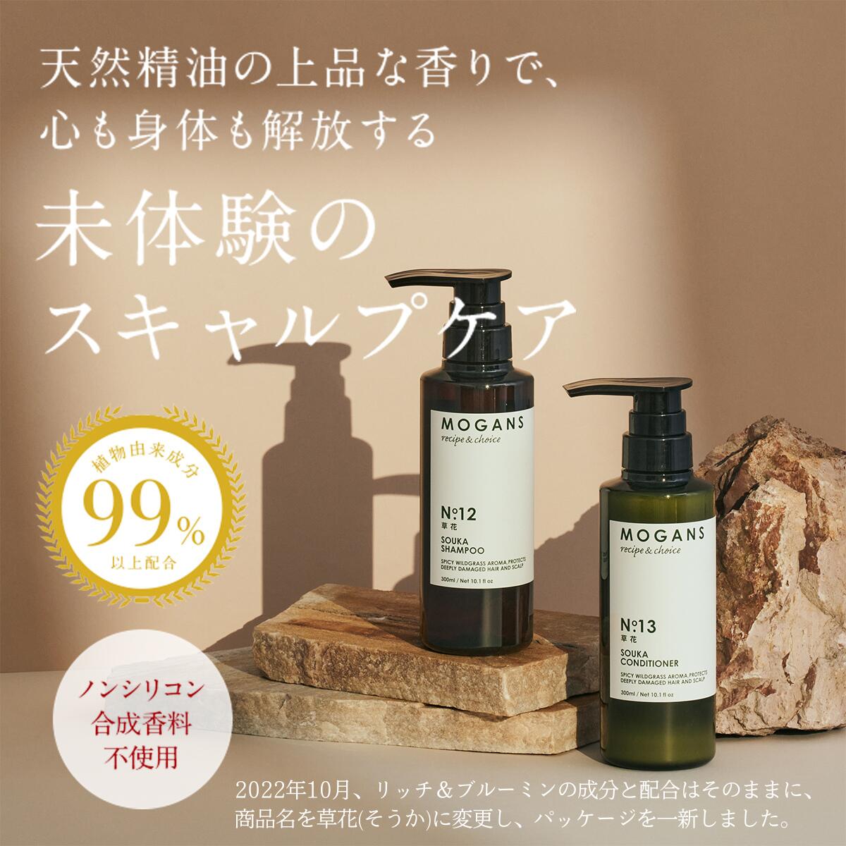 【父の日】MOGANS 薬用アミノ酸シャンプー 草花 300mL