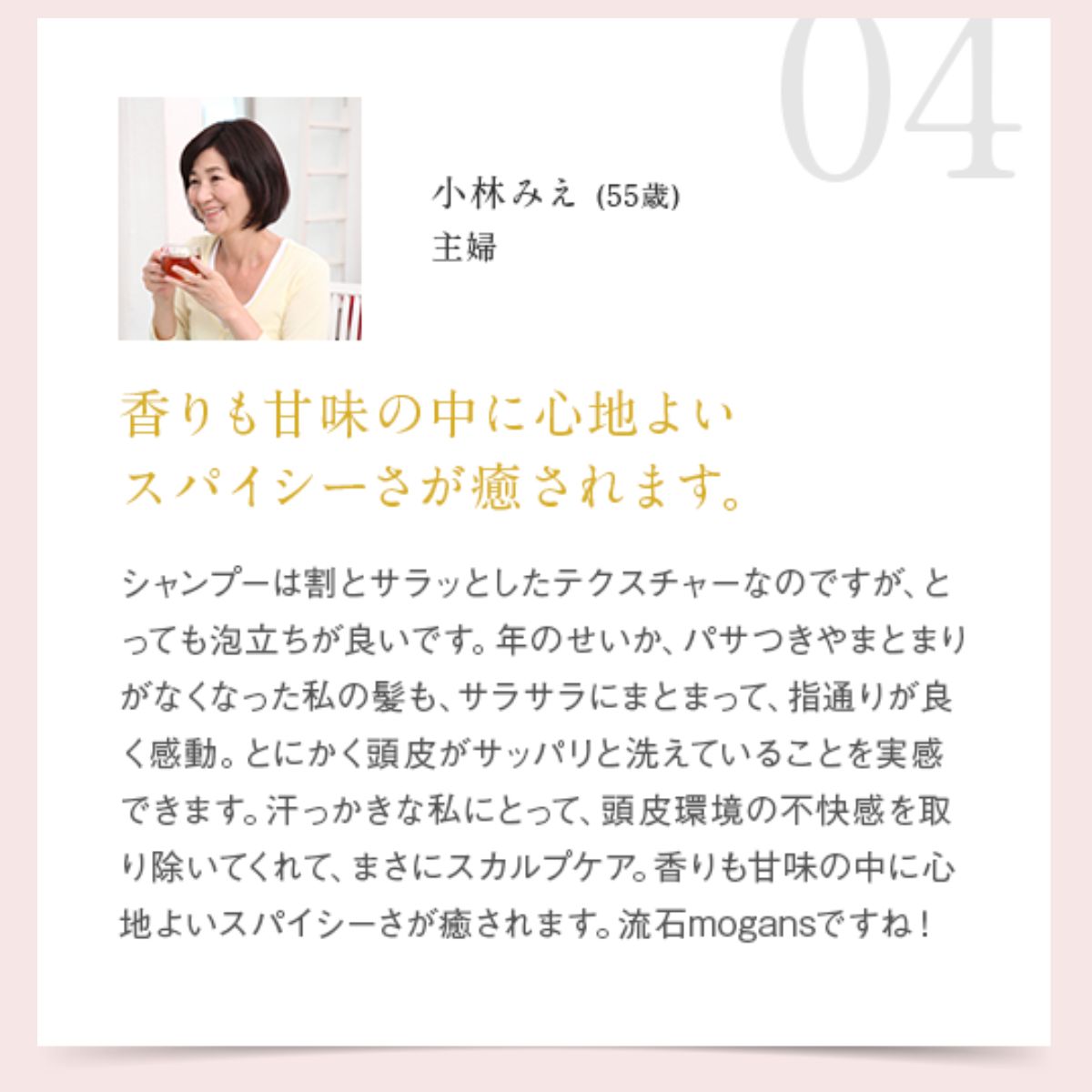 【父の日】MOGANS 薬用アミノ酸シャンプー 草花 300mL