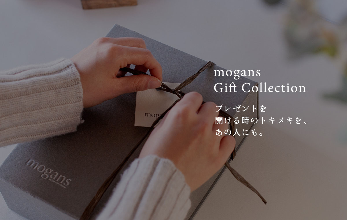 MOGANS ノンシリコンアミノ酸シャンプー/コンディショナー+スタイリングヘアミスト 白樹