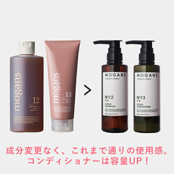 MOGANS シャンプー/コンディショナー/ヘアミストセット 草花