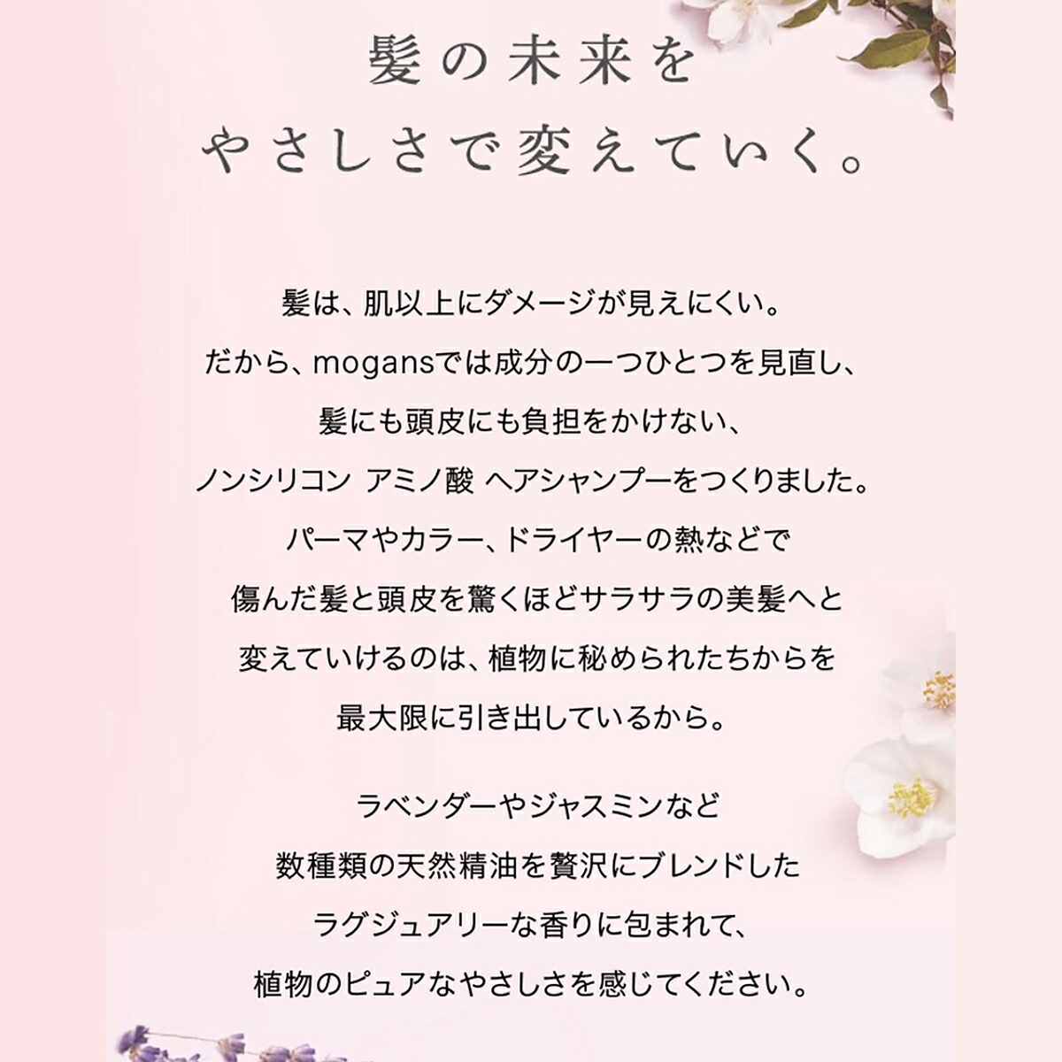 【父の日】MOGANS シャンプー/コンディショナー/ポーチセット 衣薫