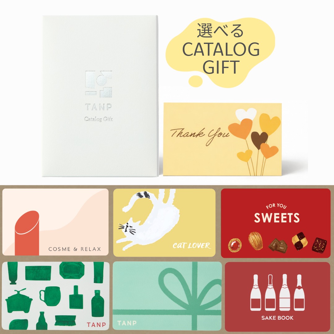【ありがとうをカタチに】選べるカタログギフト