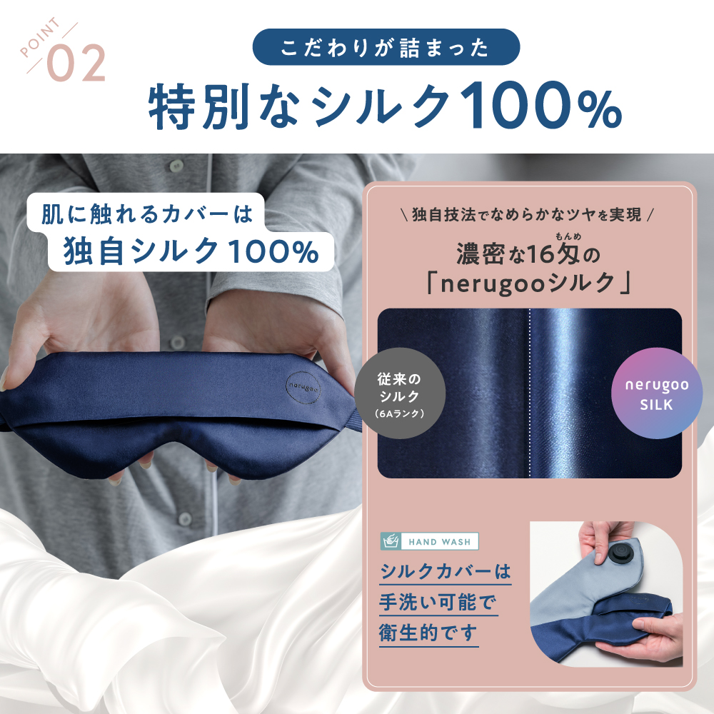 充電式ホットアイマスク ねるともコレクション