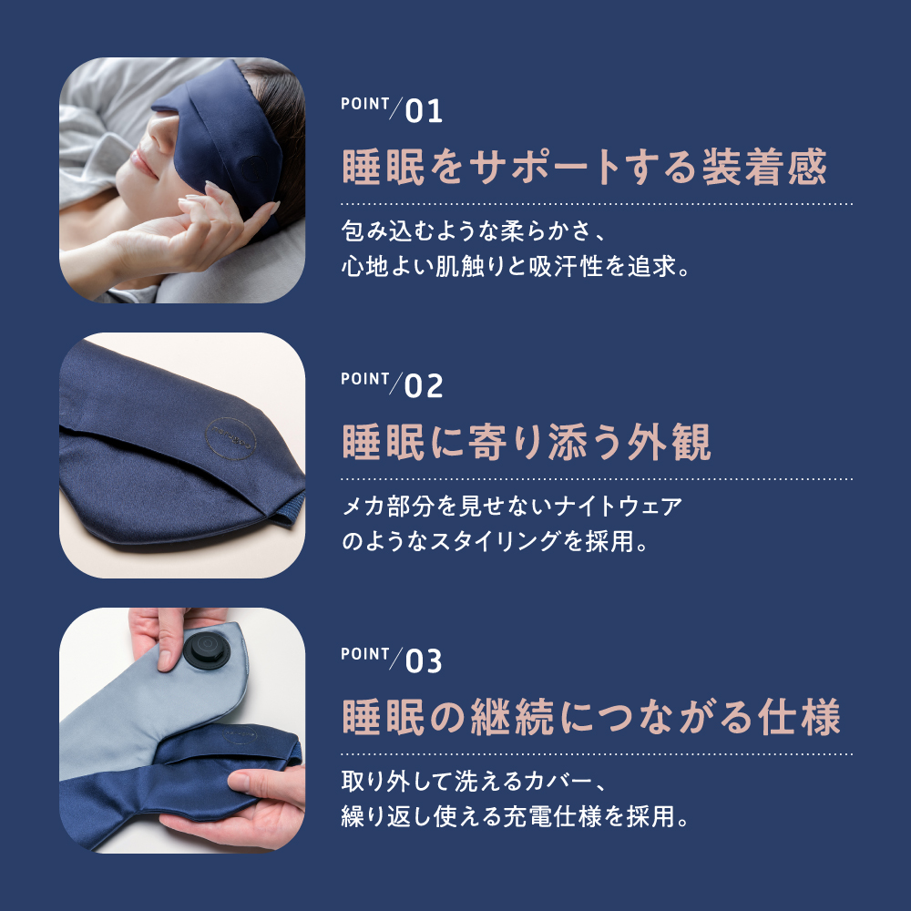 充電式ホットアイマスク ねるともコレクション