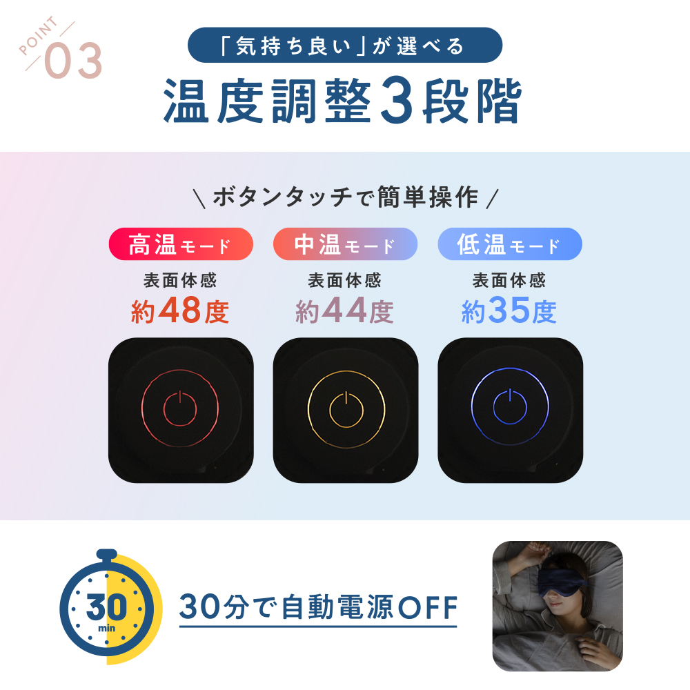 充電式ホットアイマスク ねるともコレクション