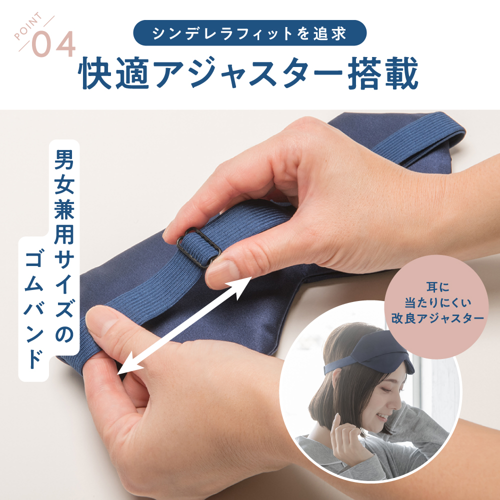 充電式ホットアイマスク ねるともコレクション