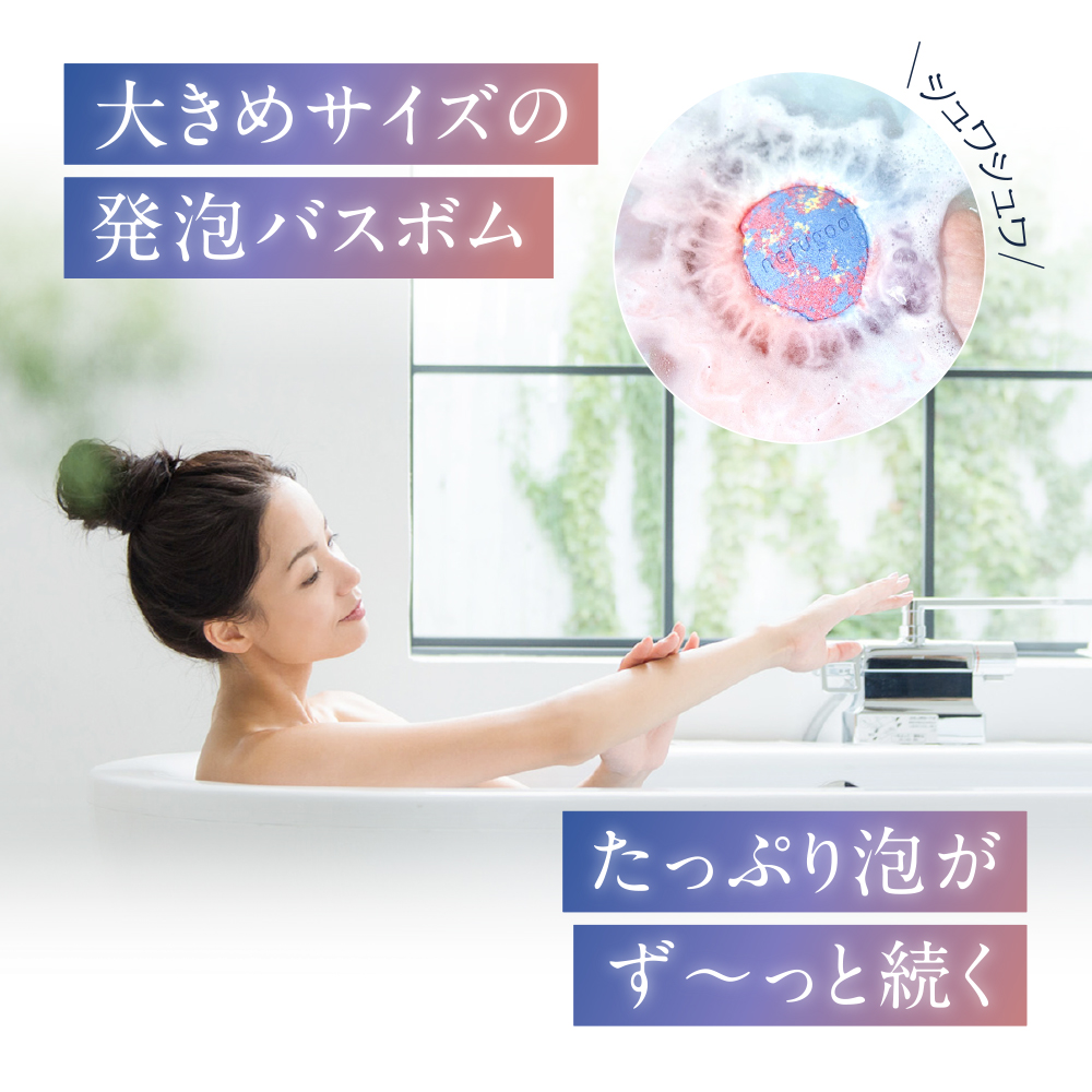 nerugoo バスボム＜天然由来のエッセンシャルオイルと9種の香り＞