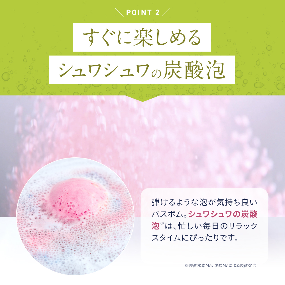 nerugoo バスボム＜天然由来のエッセンシャルオイルと9種の香り＞