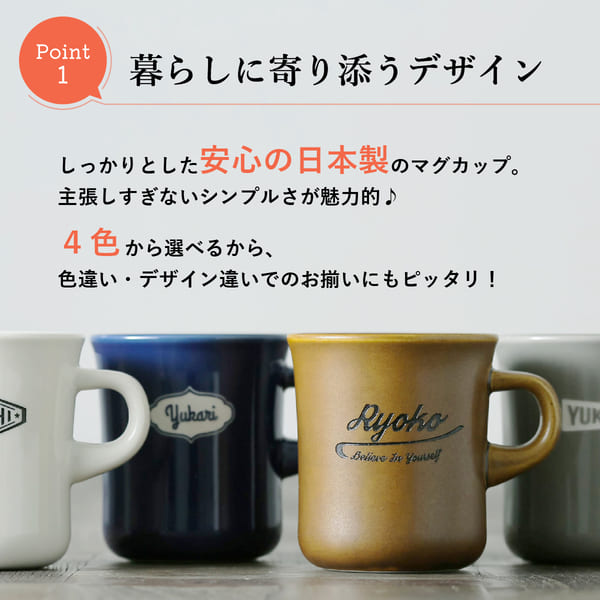 【名入れ彫刻】スタイルコーヒーマグカップ