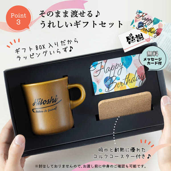【名入れ彫刻】スタイルコーヒーマグカップ
