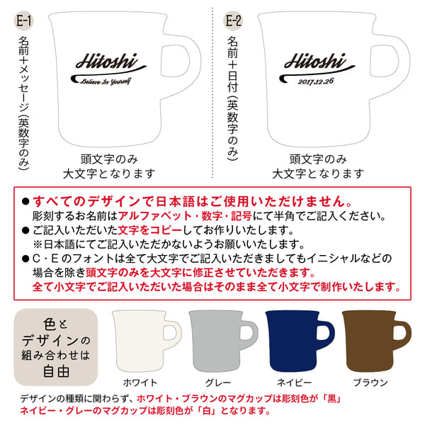 【名入れ彫刻】スタイルコーヒーマグカップ