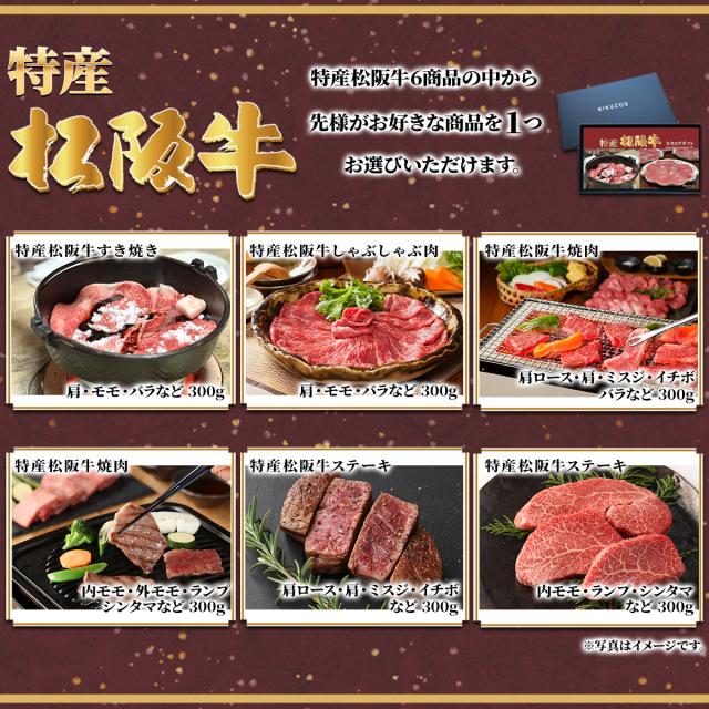 【最高級】 特産松阪牛カタログギフト 30,000円　(TAコース)