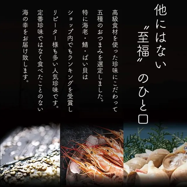 uchinoate ギフトセレクション 5種類