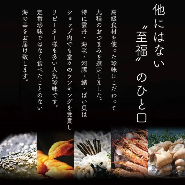 uchinoate ギフトセレクション 9種類