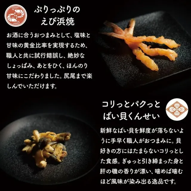 贅沢おつまみギフト】uchinoate ギフトセレクション 9種類 | uchu no