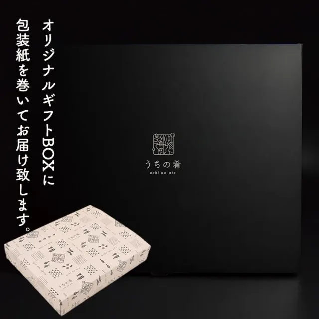 uchinoate ギフトセレクション 9種類