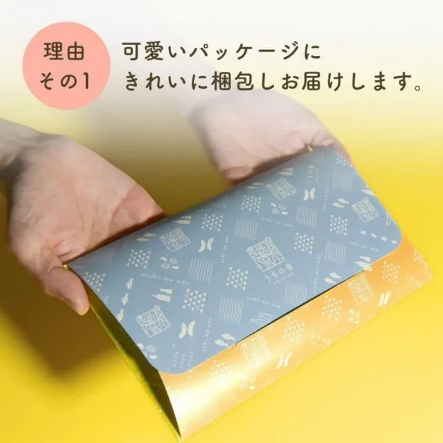 uchinoate ギフトセレクション 3種類