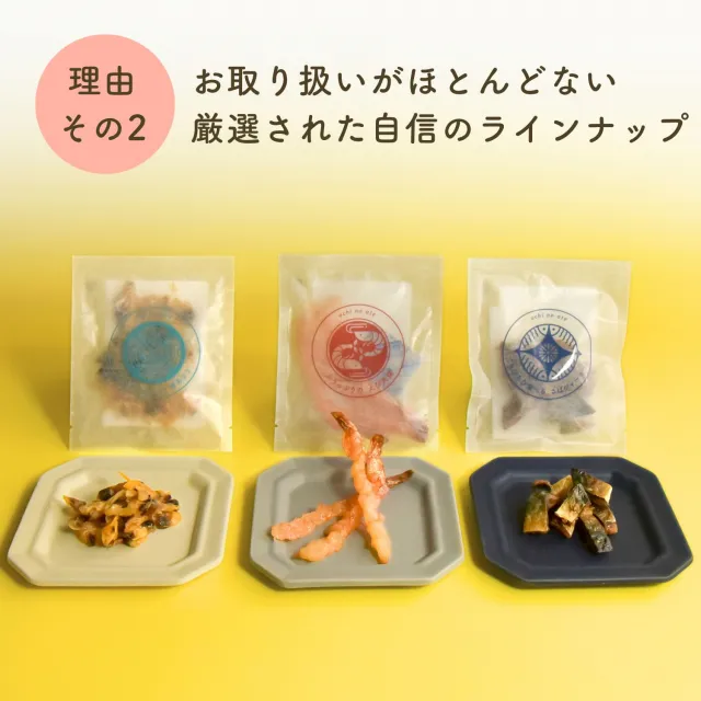 uchinoate ギフトセレクション 3種類