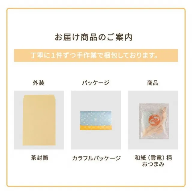 uchinoate ギフトセレクション 3種類