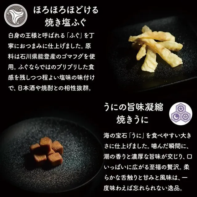 uchinoate ギフトセレクション 12種類