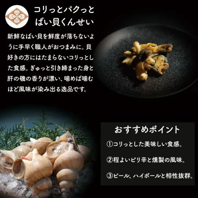 uchinoate ギフトセレクション 6種類