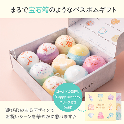 【Thank youスリーブ付】リラックスタイムを彩る バスボムギフト