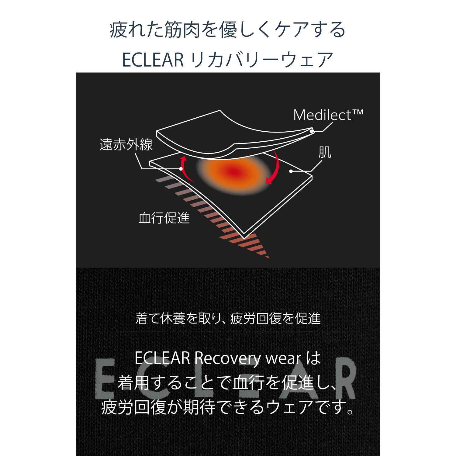 ECLEARリカバリーウェア 長袖トップス＆ロングパンツセット【一般医療機器】