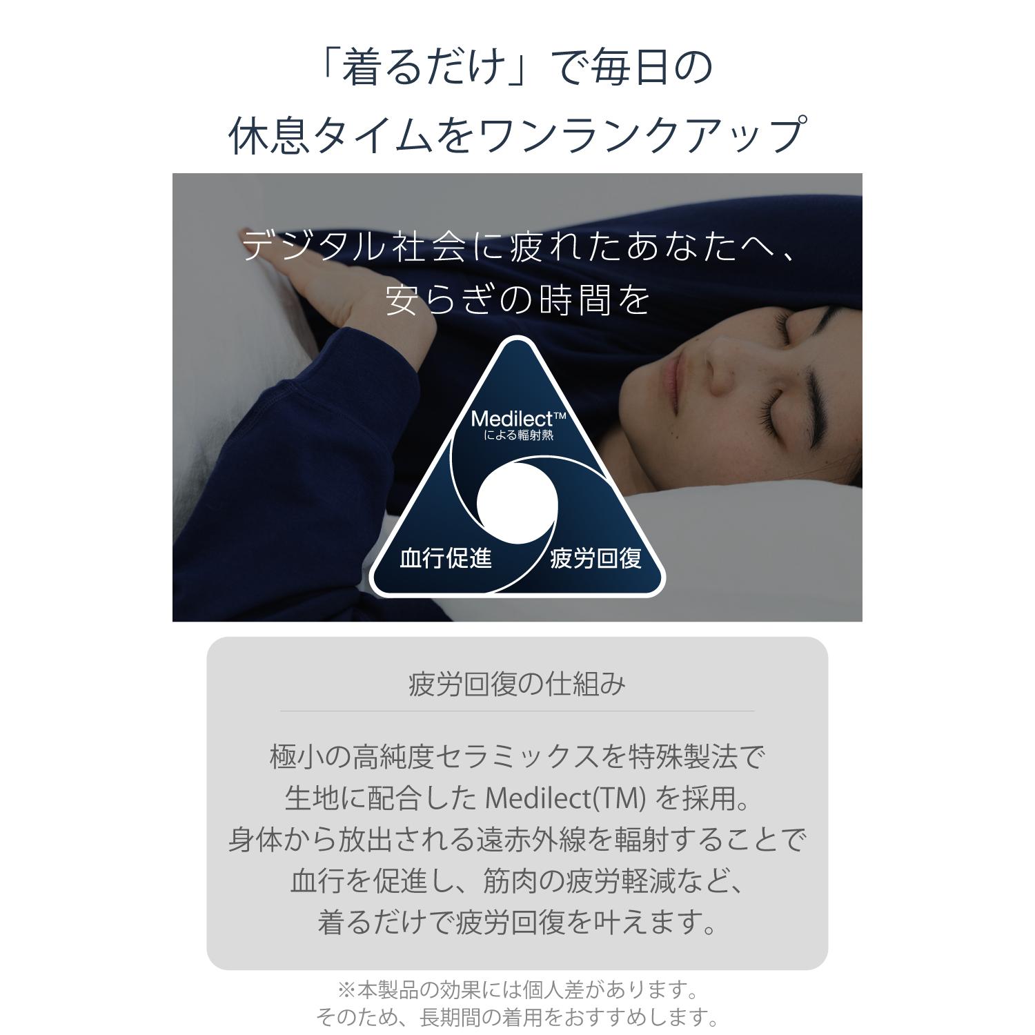 ECLEARリカバリーウェア 長袖トップス単品【一般医療機器】