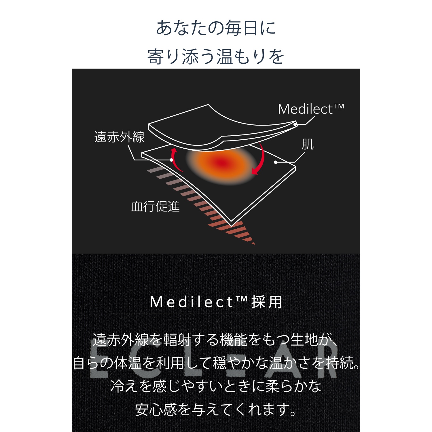 ECLEAR リカバリーネックハグ《首元をしっかりカバー＆じっくり温める》