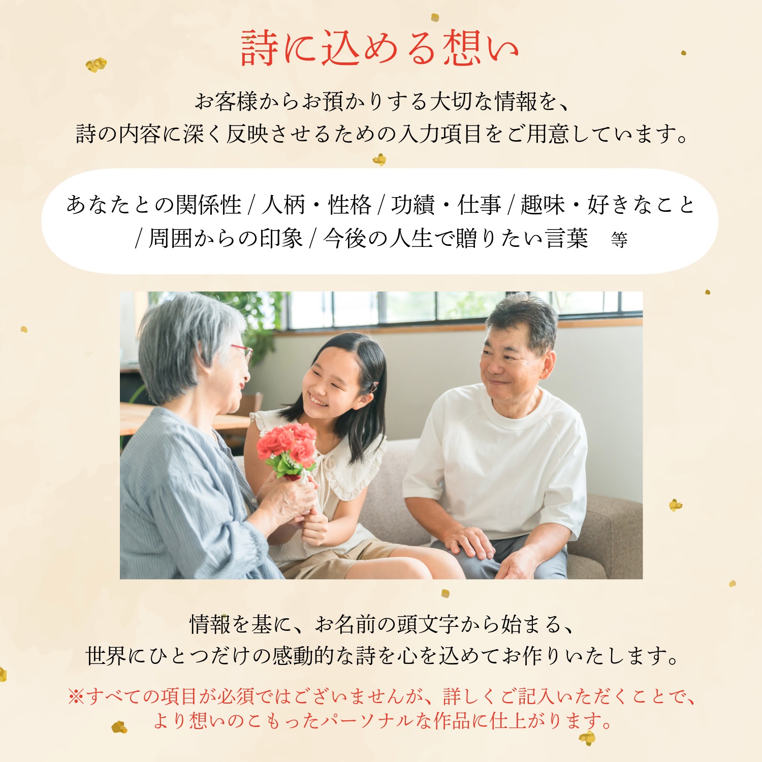 【古希・喜寿・卒寿祝い】世界にひとつの祝いうた